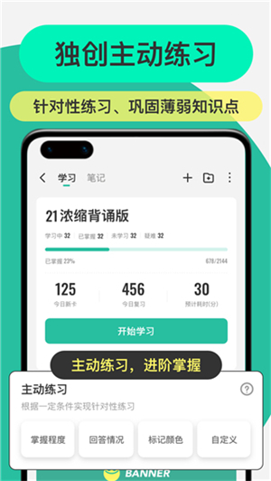 anki安卓版有没有anki的替代软件-第2张图片-太平洋在线下载