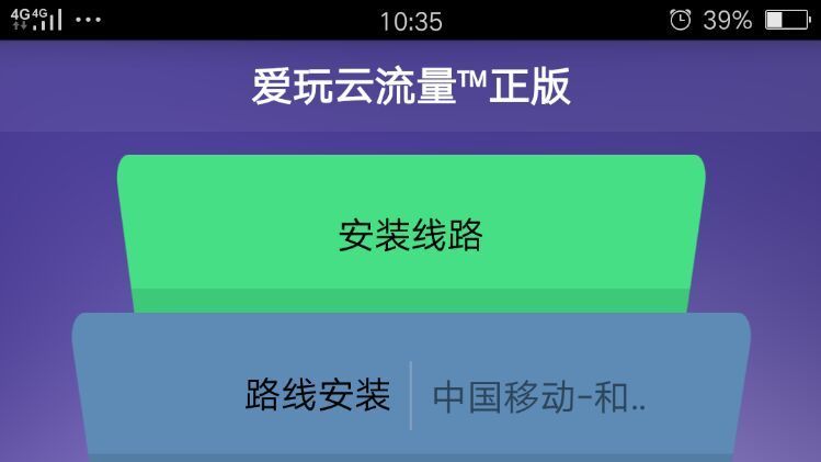 无限云流量苹果版苹果虚拟手机电脑版-第2张图片-太平洋在线下载