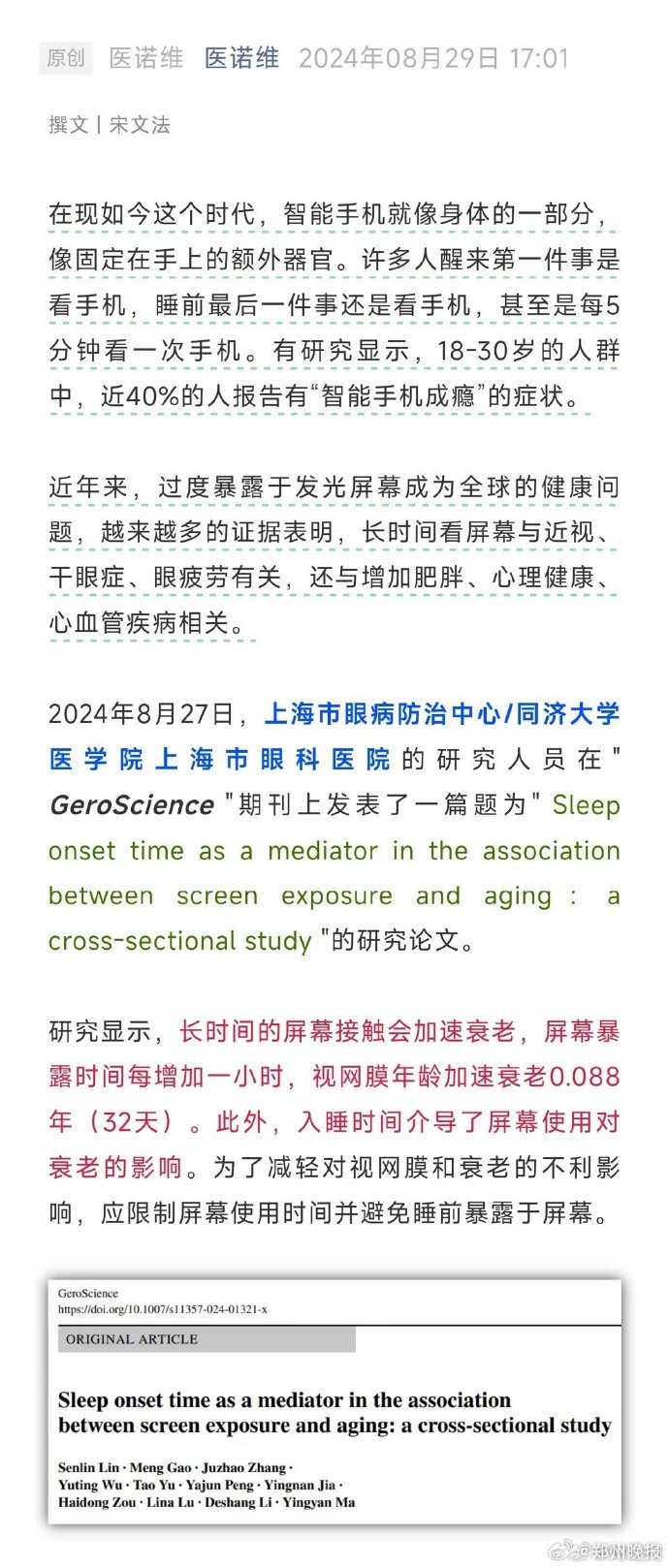 手机客户端的杂志手机看杂志的app推荐