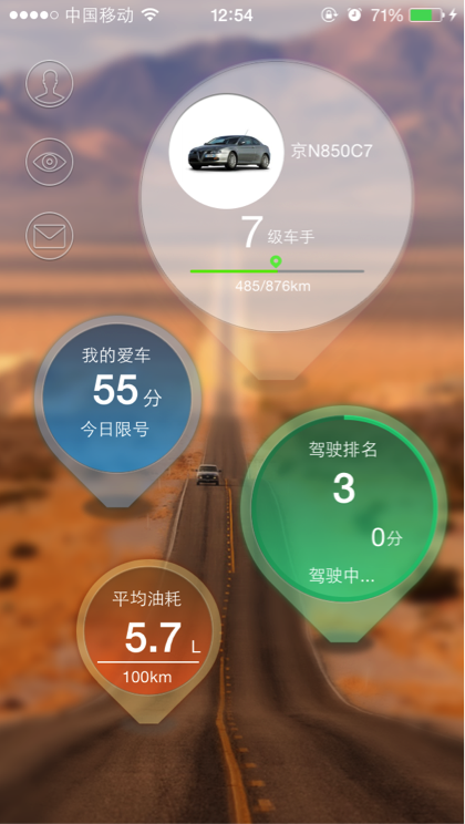 车联网苹果版车机版app应用市场下载