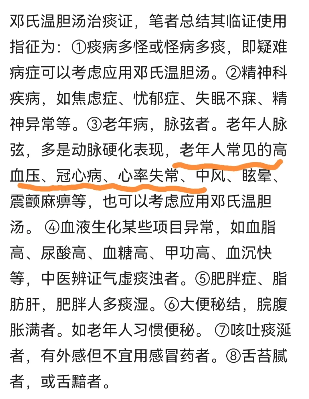 上古药方奇书网手机版中医中药书籍大全免费下载网站-第2张图片-太平洋在线下载