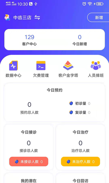 安卓版效安卓专用app下载安装