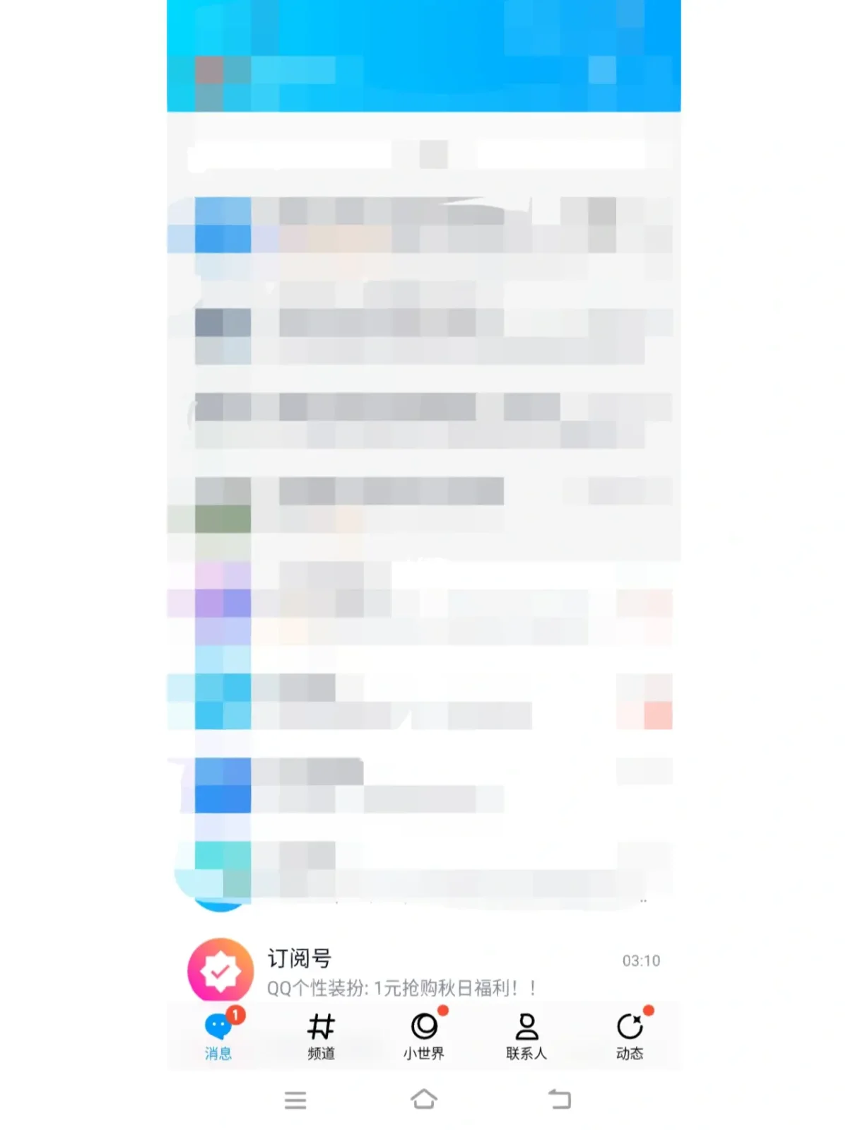 手机版qq频道怎么进官网登录入口电脑版-第1张图片-太平洋在线下载