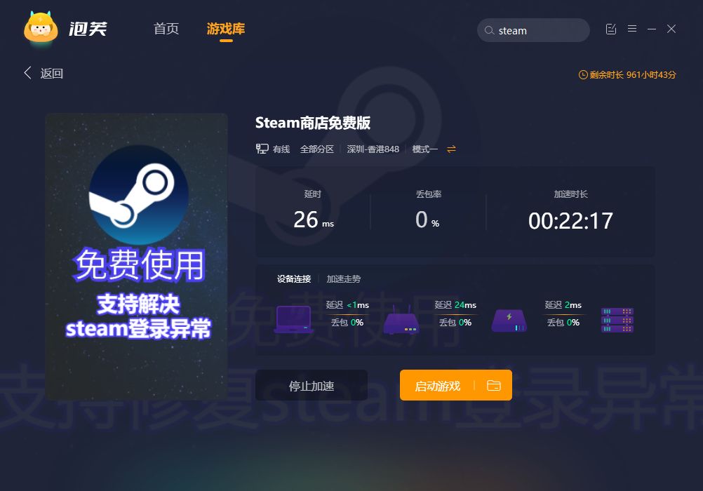 怎么下超级人类手机版超级人类怎么加上一把好友-第2张图片-太平洋在线下载