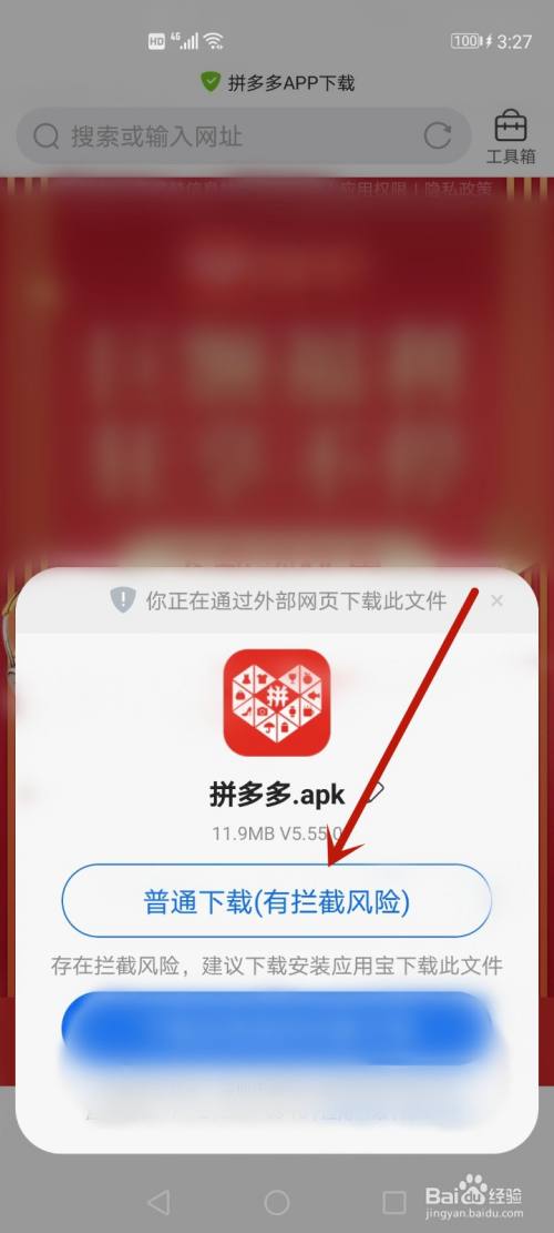 手机版拼多多商家下载电脑登录拼多多商家版登录入口