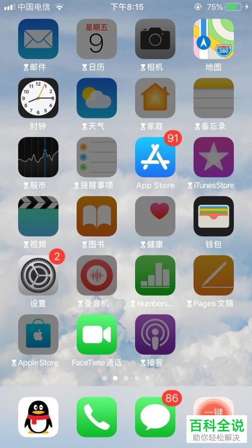 苹果手机版appstore下载applestore软件商店下载-第1张图片-太平洋在线下载