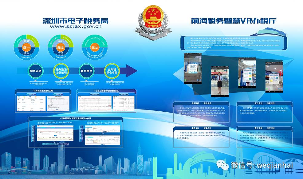 陕西地税电子客户端手机版电子税务局app下载