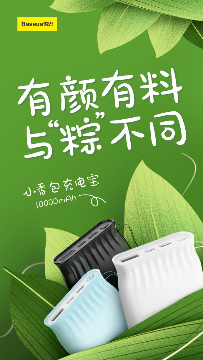 倍思绿色手机版下载baseus倍思官方软件-第2张图片-太平洋在线下载