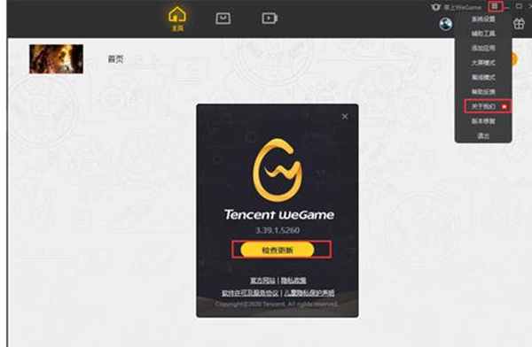 wegame客户端问题wegame客户端正在运行