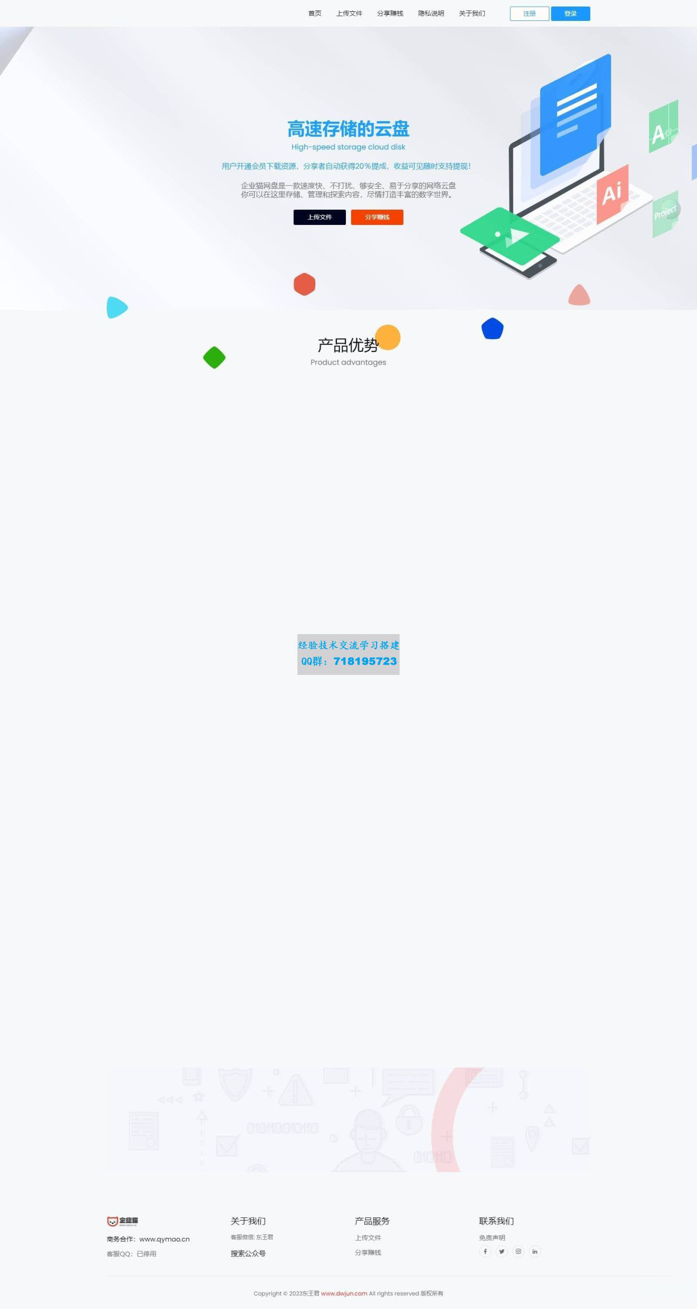 网站下载限速手机版网站限制下载速度怎么破解-第2张图片-太平洋在线下载