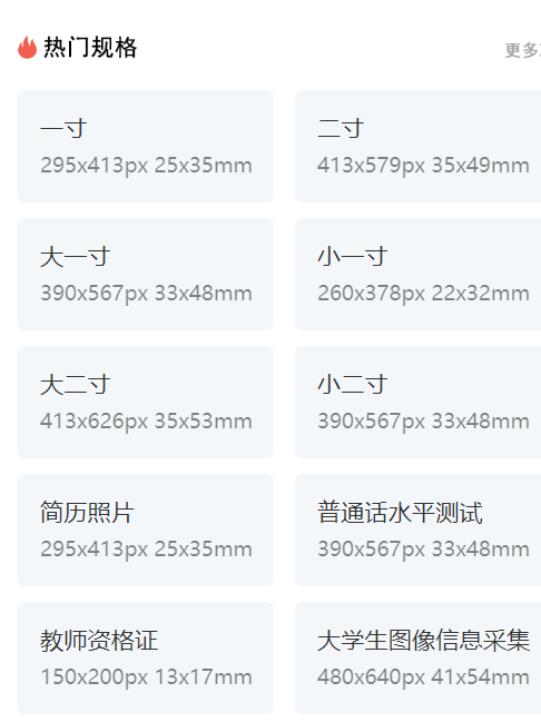 图片改成1寸手机版照片改成一寸用什么软件-第2张图片-太平洋在线下载