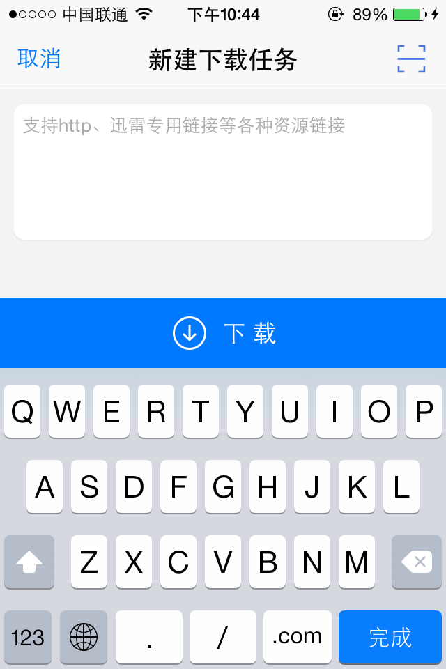 手机迅雷5.9版本手机迅雷58版本下载-第1张图片-太平洋在线下载