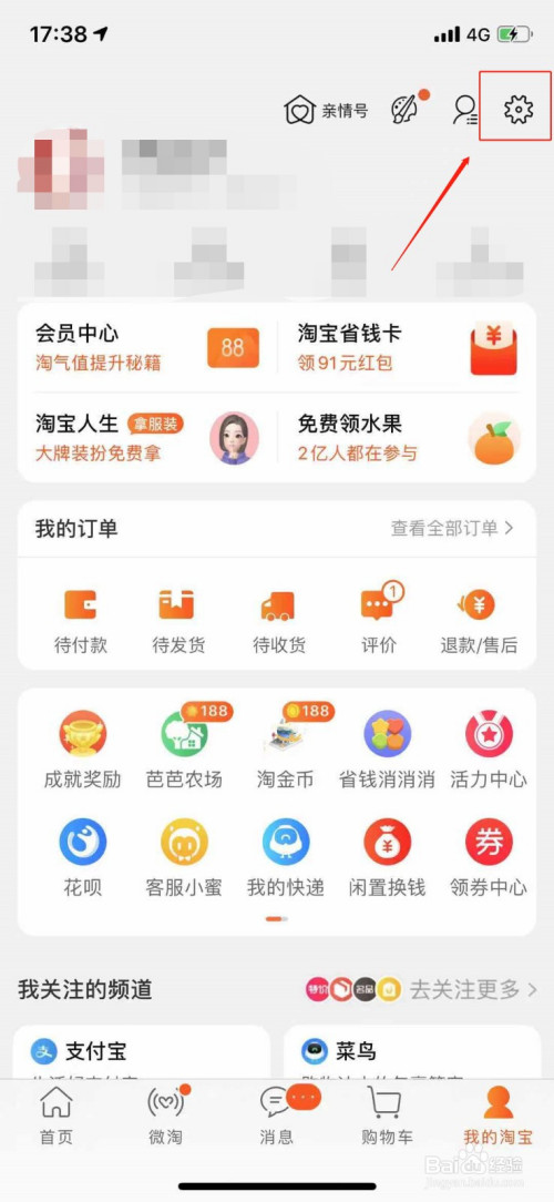 如何登录淘宝华为手机版华为手机怎么设置进入淘宝需要密码-第1张图片-太平洋在线下载