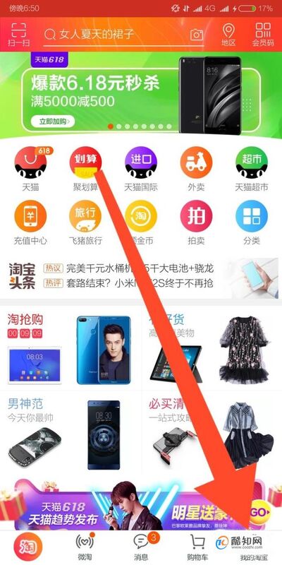 如何登录淘宝华为手机版华为手机怎么设置进入淘宝需要密码-第2张图片-太平洋在线下载