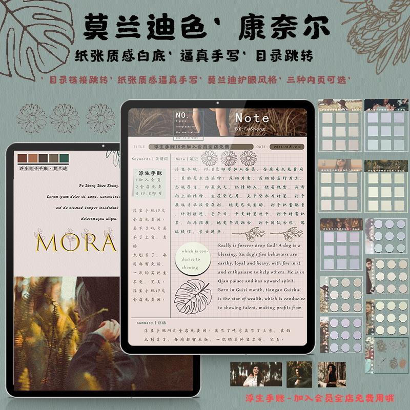 notability平板安卓版notability安卓可以用吗