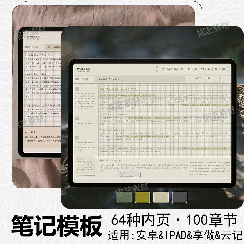 notability平板安卓版notability安卓可以用吗-第2张图片-太平洋在线下载