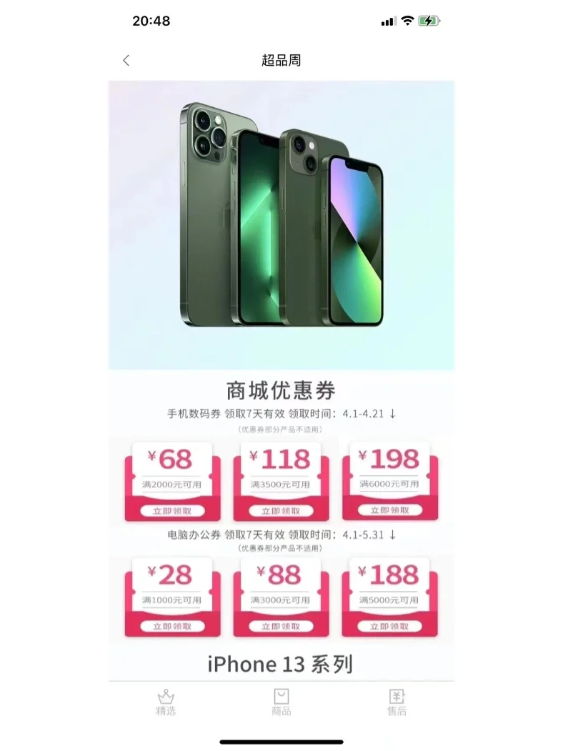 游速分期苹果版苹果官网分期付款