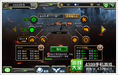 全民枪战手机版枪械升级穿越火线枪战王者枪械图鉴