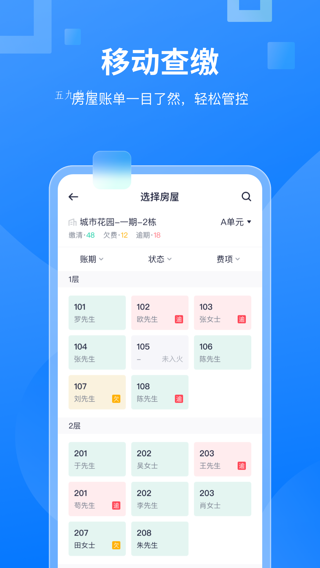 手机版房源管理软件客户系统管理软件免费