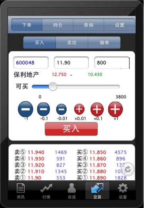 同花顺苹果版安装同花顺pc官方免费下载-第1张图片-太平洋在线下载