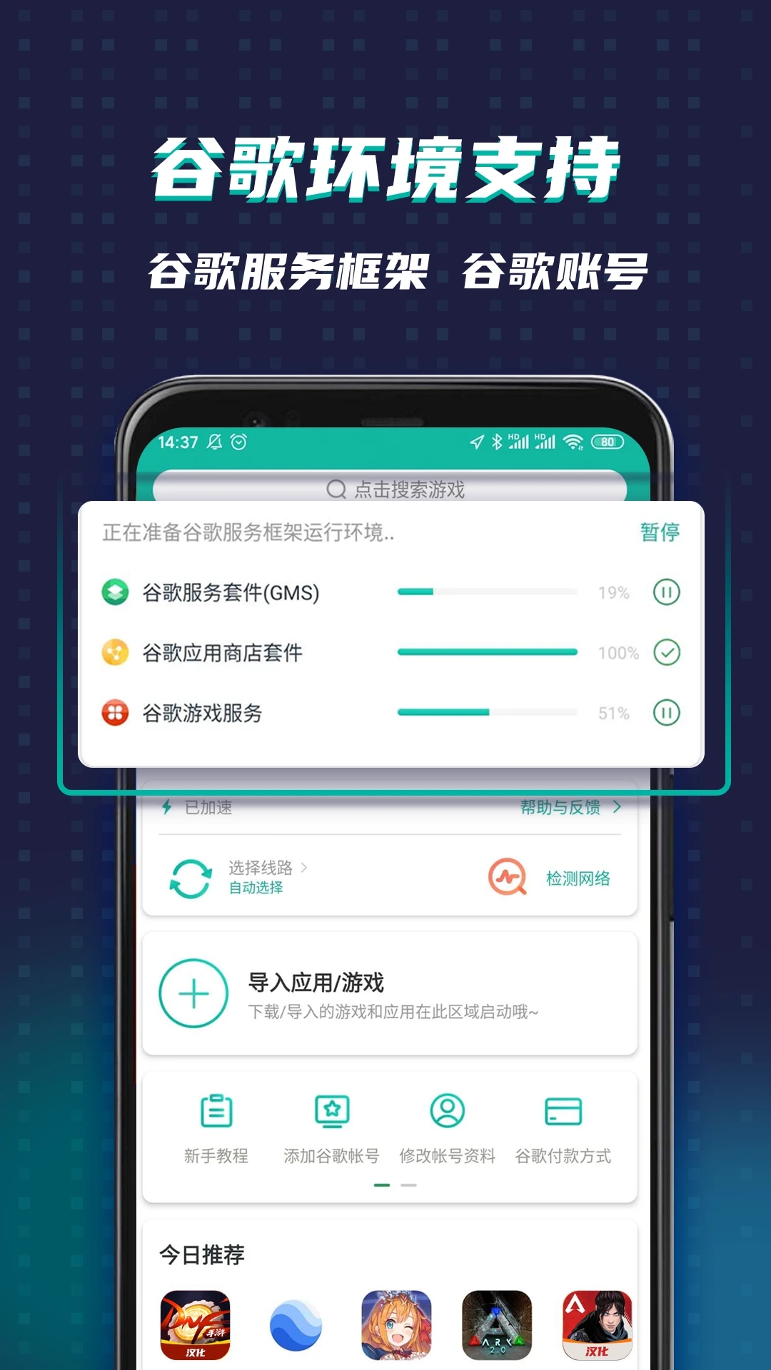 ourpley安卓版下载ourplay安卓版下载安装-第2张图片-太平洋在线下载