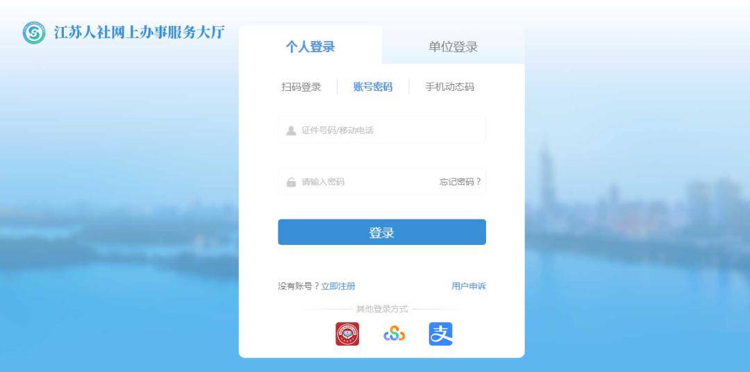 12333苹果版下载12333职称证书查询入口-第2张图片-太平洋在线下载