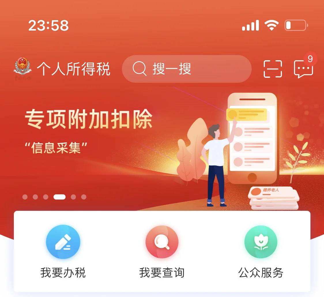 税金贷APP苹果版金苹果借钱app入口