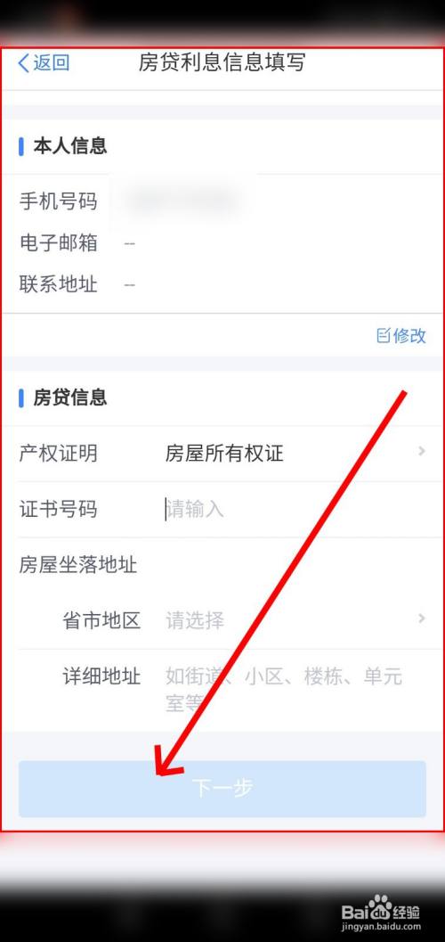 税金贷APP苹果版金苹果借钱app入口-第2张图片-太平洋在线下载