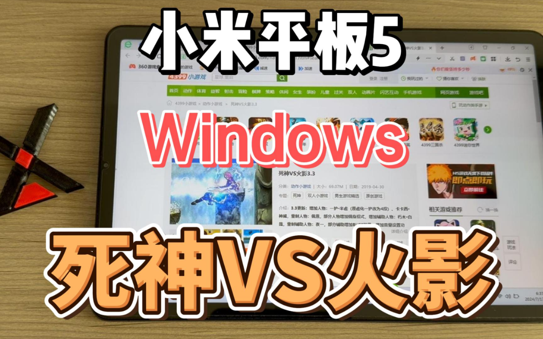 手机版死神火影双人游戏死神vs火影双人电脑版雨兮改