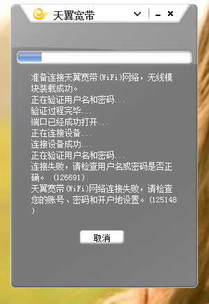 客户端链接不上抖音客户端登录入口-第2张图片-太平洋在线下载