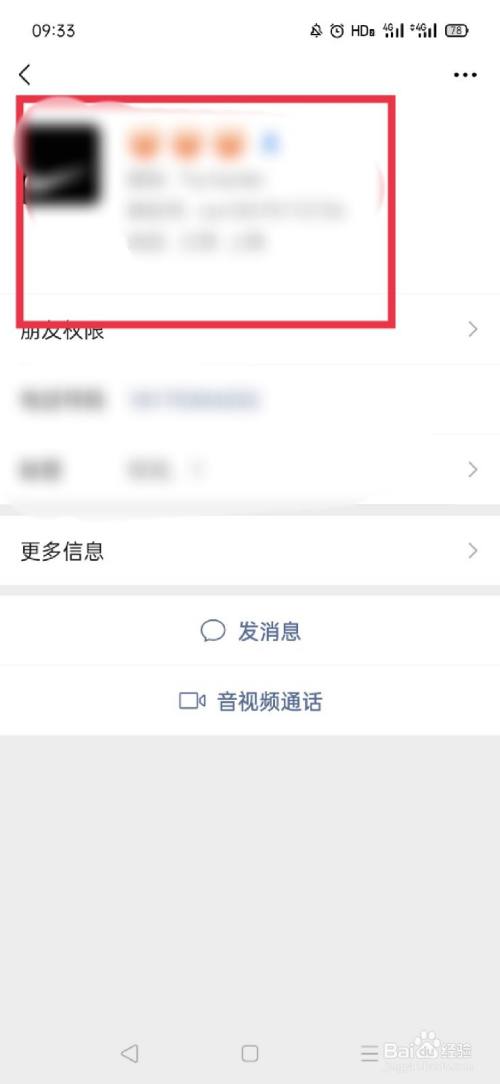 怎么查询手机版定QQ怎么查询手机绑定了多少个号