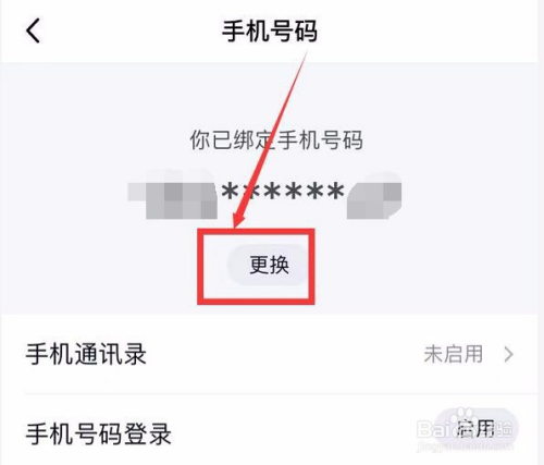 怎么查询手机版定QQ怎么查询手机绑定了多少个号-第2张图片-太平洋在线下载