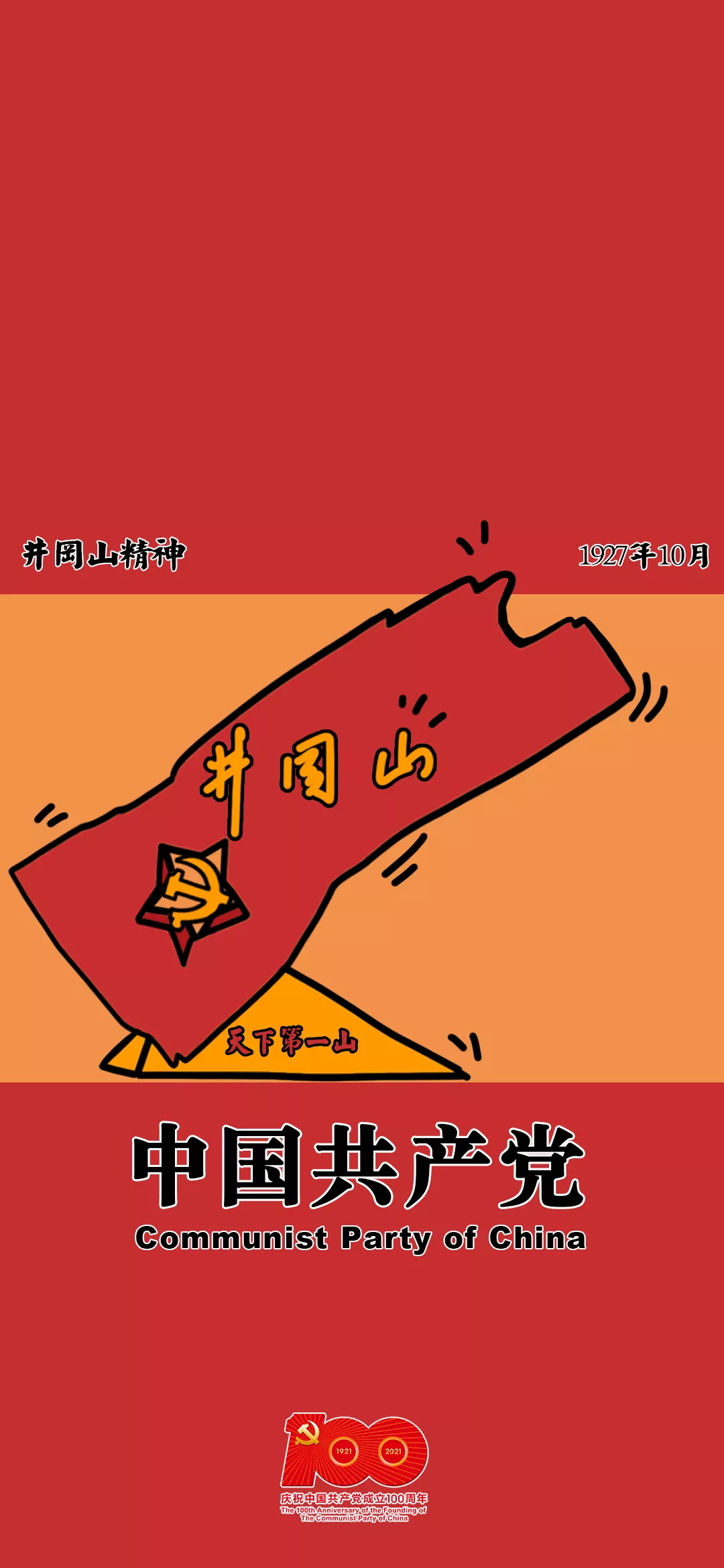 正能量壁纸高清手机版正能量壁纸电脑桌面高清-第2张图片-太平洋在线下载