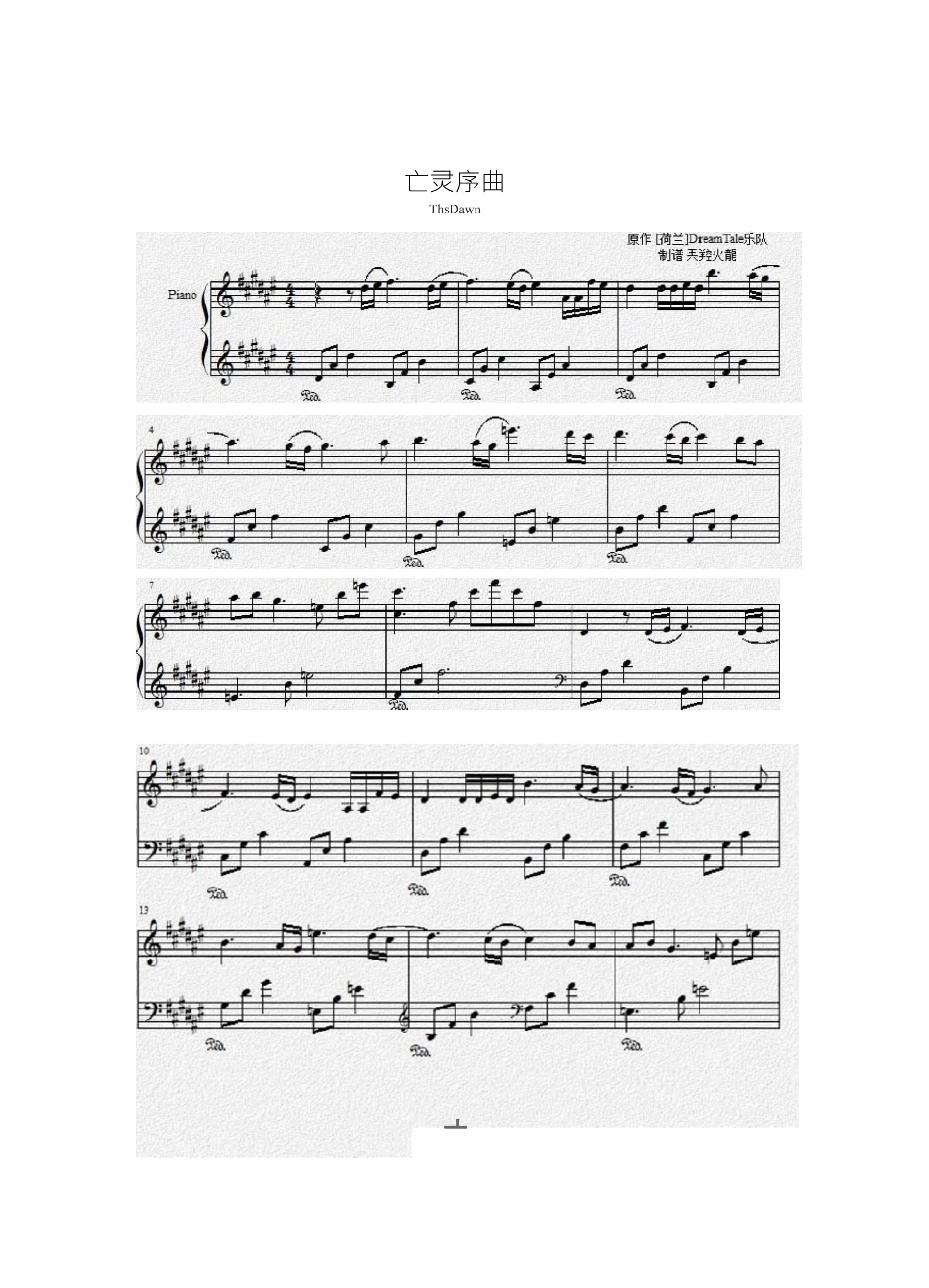 手机版亡灵序曲下载教程亡灵序曲完整版mp3下载
