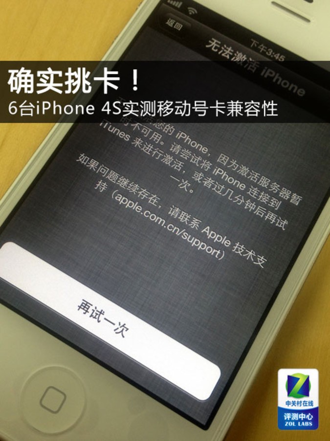 苹果版移动在线什么是苹果公开版-第2张图片-太平洋在线下载