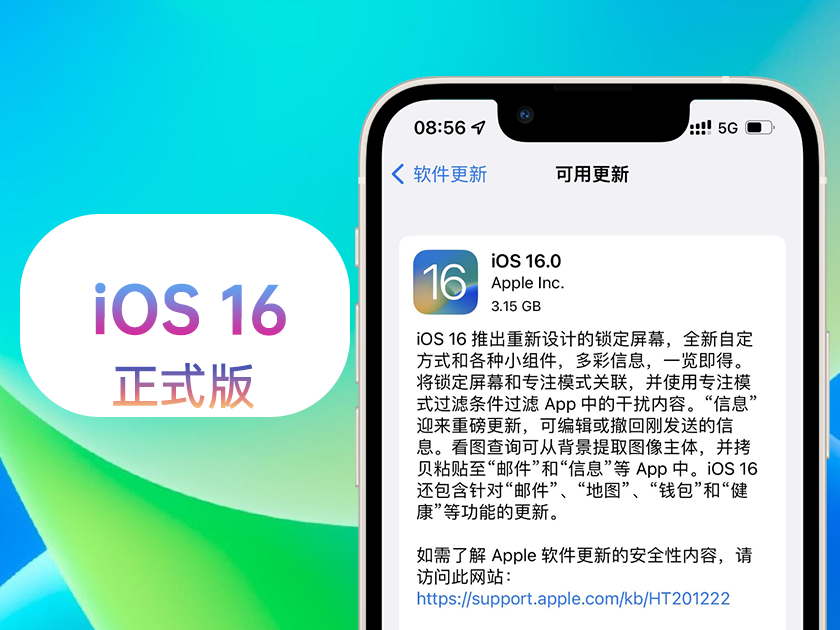 苹果16.1版本没有苹果商店更新了ios17怎么退回ios16