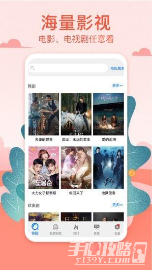 电影下载安卓版安卓电影app推荐-第2张图片-太平洋在线下载