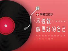 音乐客户端营销方案音乐推广任务接单平台-第1张图片-太平洋在线下载