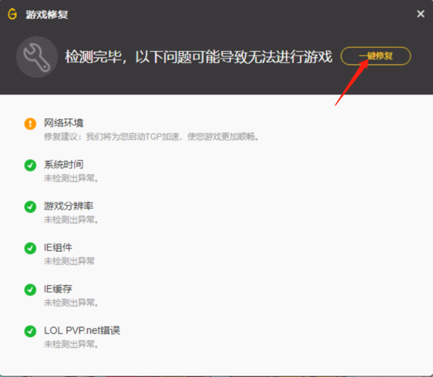 联盟客户端发言内容英雄联盟客户端官网入口-第2张图片-太平洋在线下载