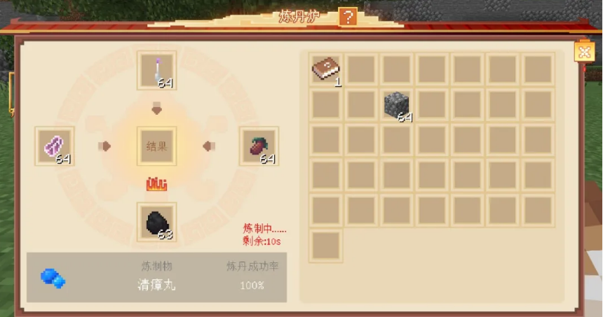 手机版创意修仙怎样炼丹随身带着玉佩空间炼丹修仙笔趣阁-第2张图片-太平洋在线下载