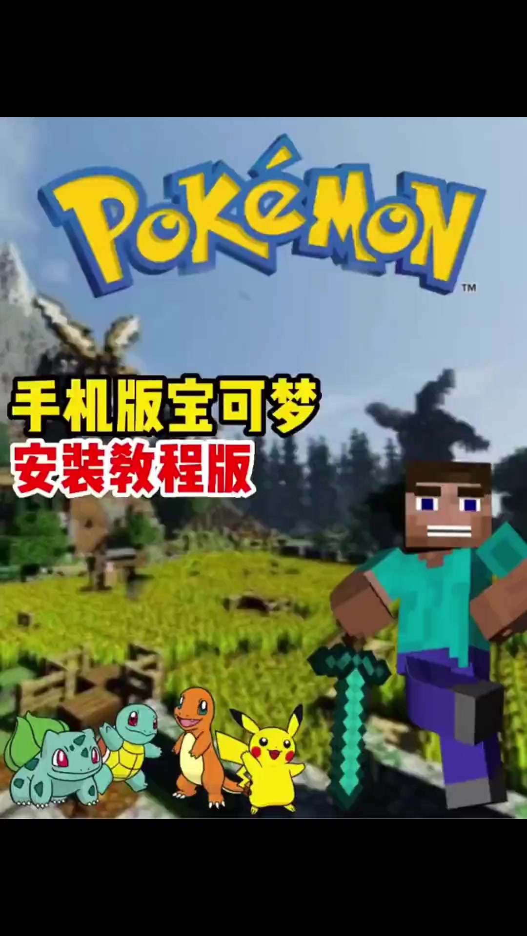 mc手机版到底怎么下mc手机版整合包怎么打开