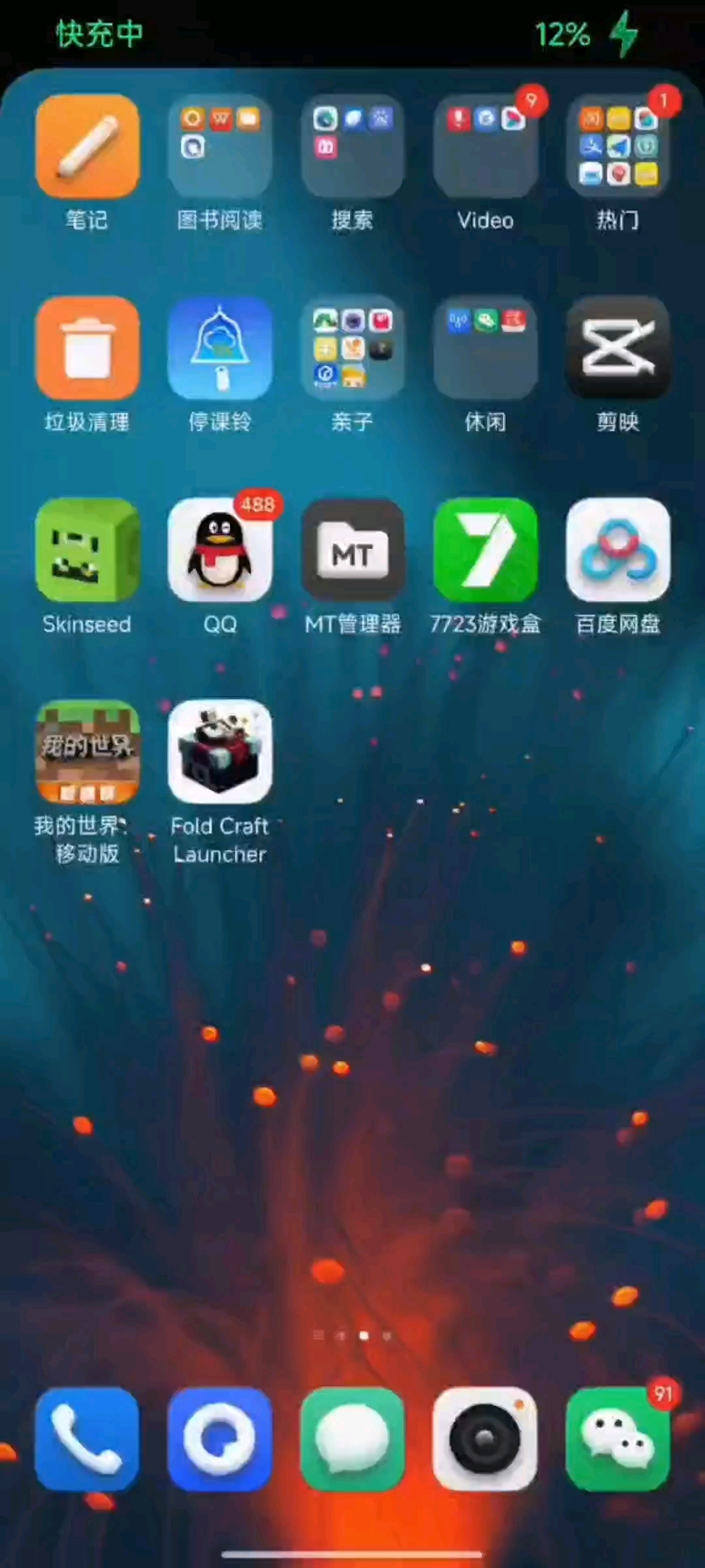 mc手机版到底怎么下mc手机版整合包怎么打开-第2张图片-太平洋在线下载