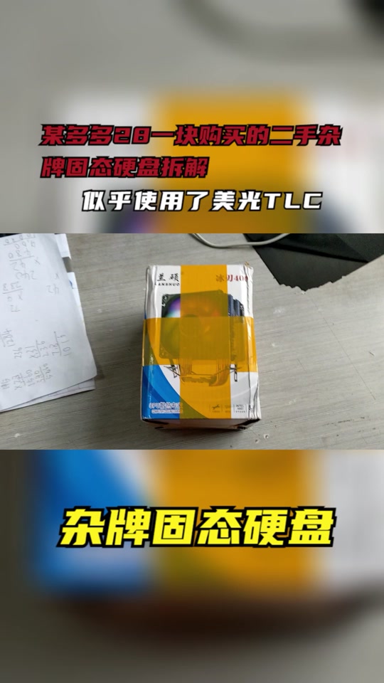 手机版如何查看硬盘信息bios检测不到固态硬盘