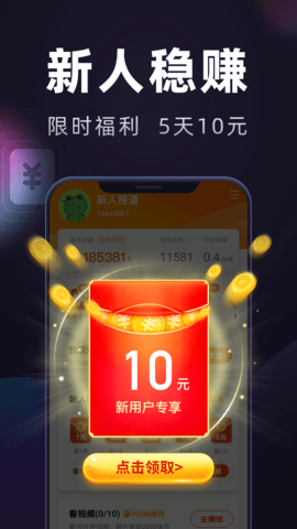趣闻看看安卓版趣闻看看头条赚钱app-第2张图片-太平洋在线下载