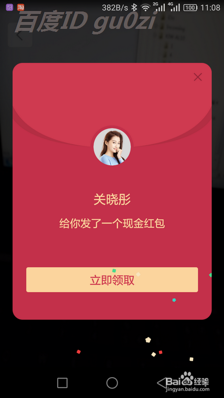 苹果qq红包版红包助手下载安装