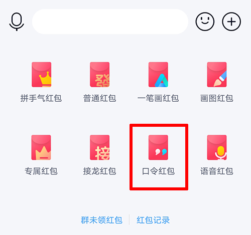 苹果qq红包版红包助手下载安装-第2张图片-太平洋在线下载