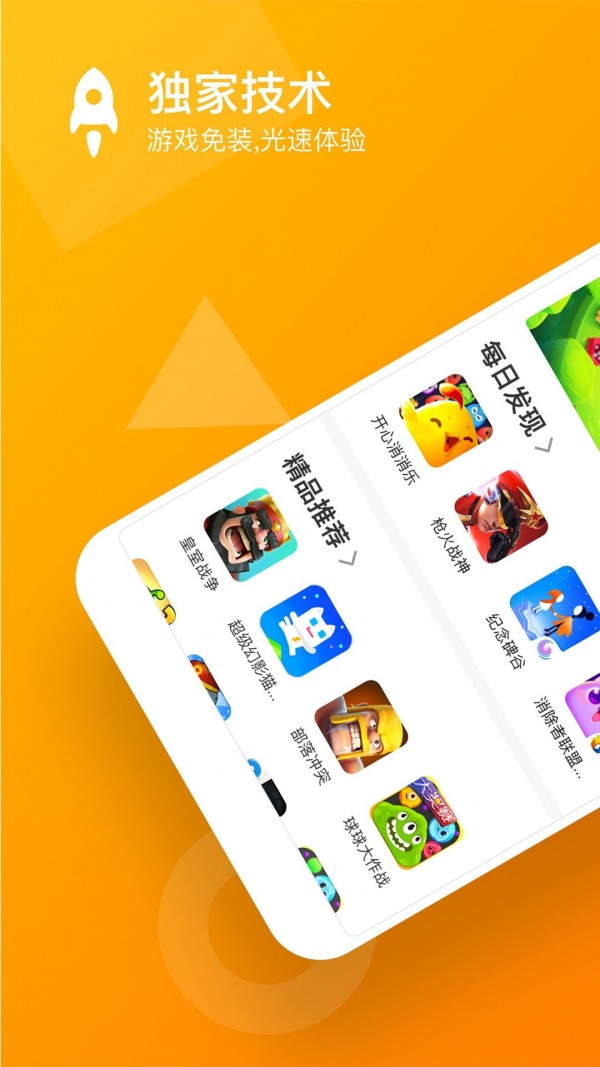 乐园苹果版下载233乐园苹果版-第2张图片-太平洋在线下载