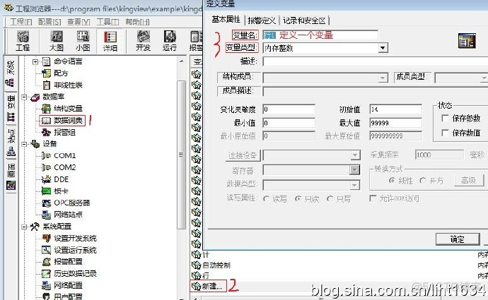组态生成app客户端组态王手机客户端怎么使用