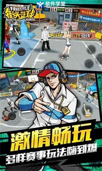 篮球王者手机版下载2k篮球手机版下载中文版-第2张图片-太平洋在线下载