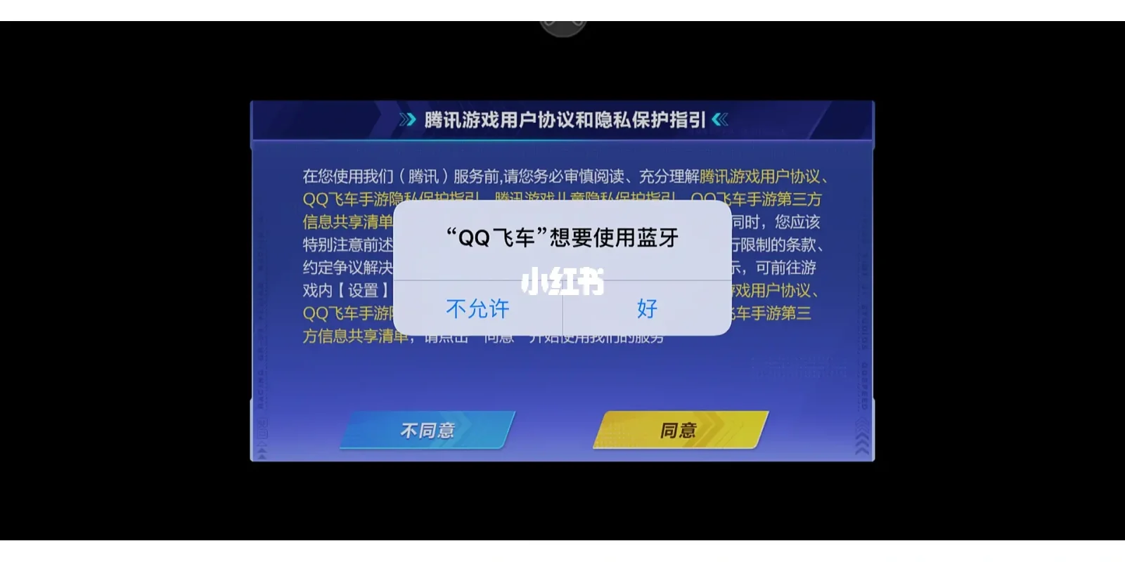 qq飞车苹果版内测电脑玩ios版飞车手游